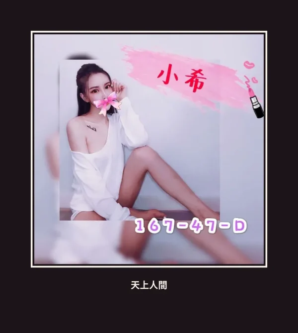 外送・台中・小希 本人實照 1
