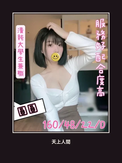外送・台中・圓圓