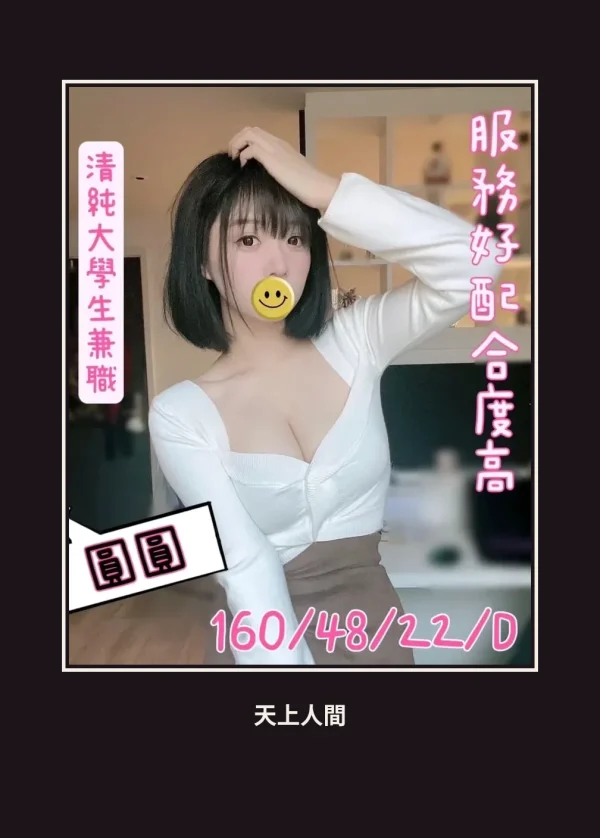 外送・台中・圓圓 本人實照 1