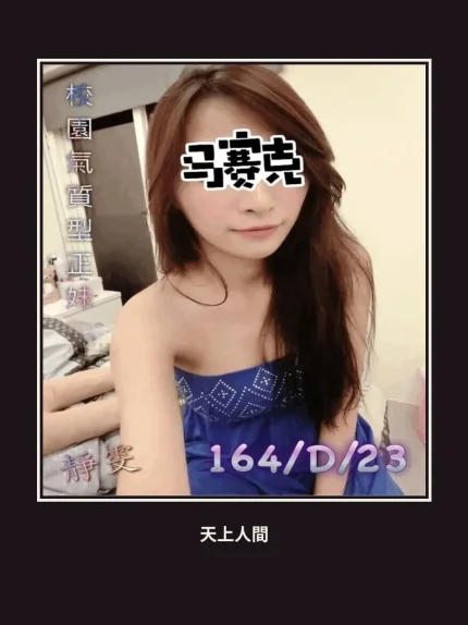 外送・台中・靜雯