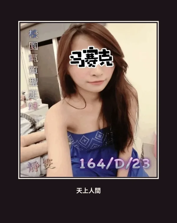 外送・台中・靜雯 本人實照 1