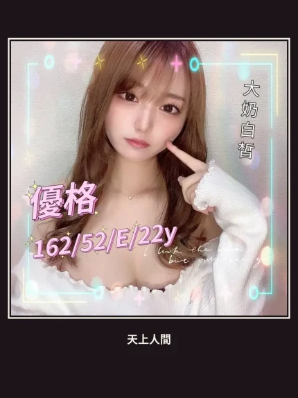 外送・台中・優格