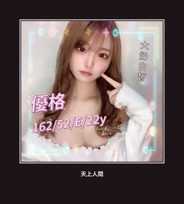 外送・台中・優格 本人實照 1