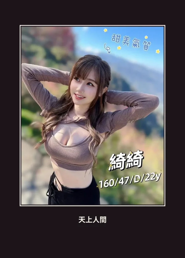 外送・台中・綺綺 本人實照 1