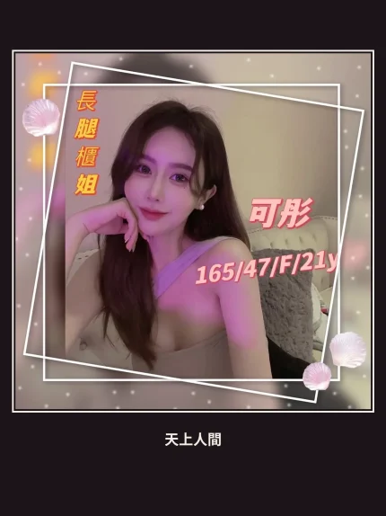 外送・台中・可彤