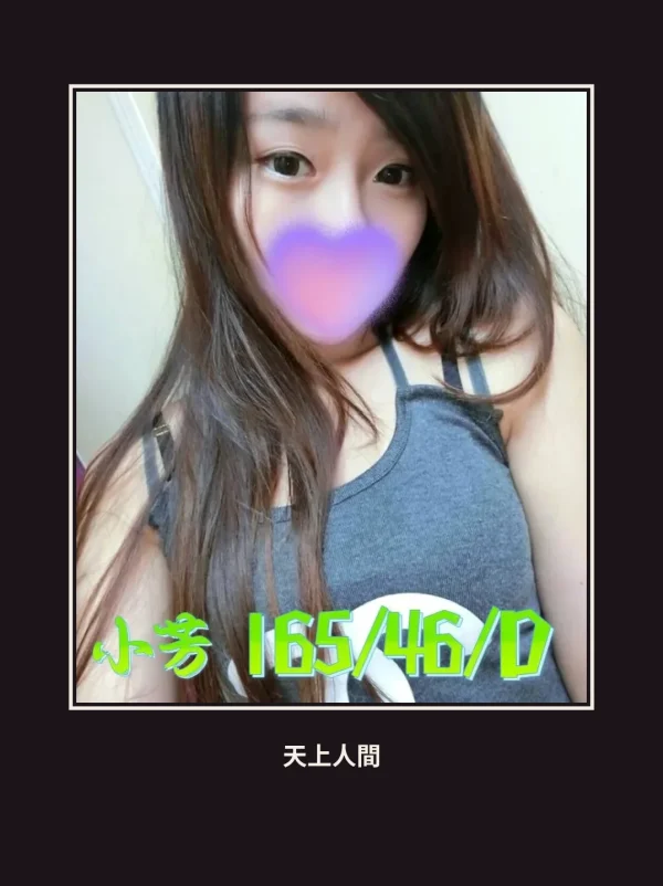 外送・台中・小芳 本人實照 1