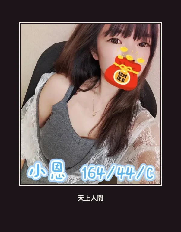 外送・台中・小恩 本人實照 1