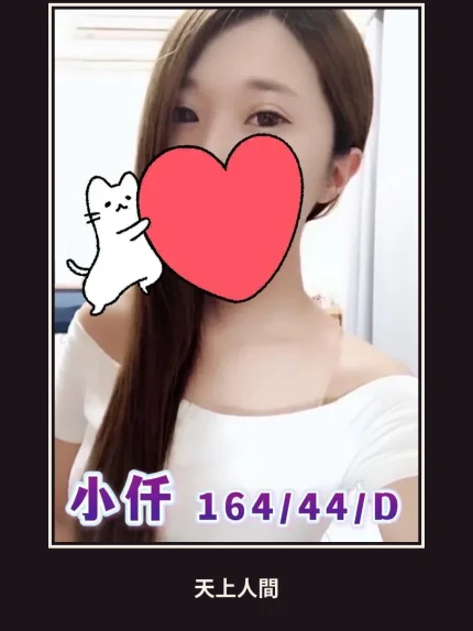 外送・台中・小仟