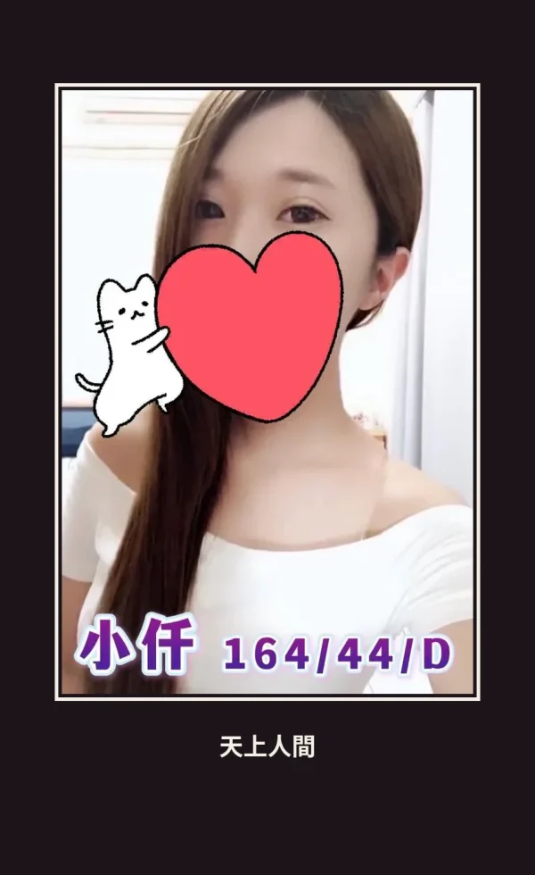 外送・台中・小仟 本人實照 1