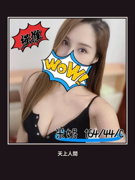 定點・台中・米妮｜台中西屯區