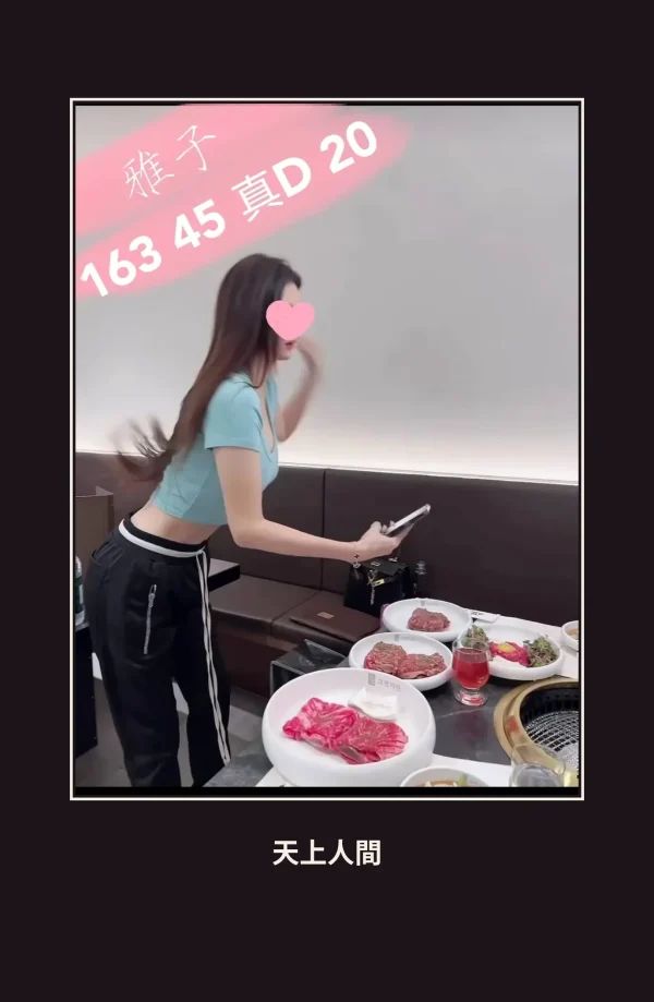 外送・台中・雅子 本人實照 1