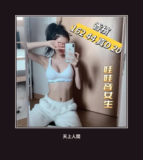 外送・台中・香檳 本人實照 1