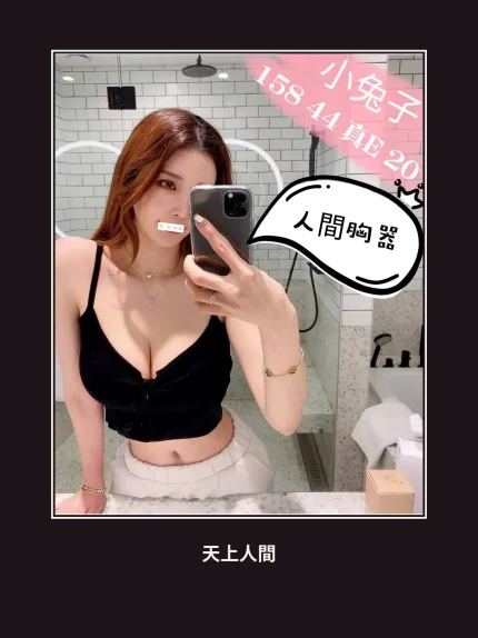 外送・台中・小兔子