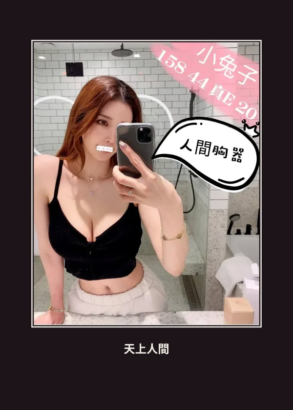 外送・台中・小兔子 本人實照 1