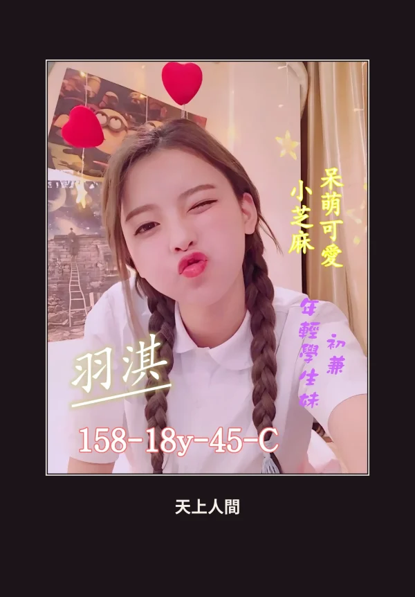 外送・台中・羽淇 本人實照 1