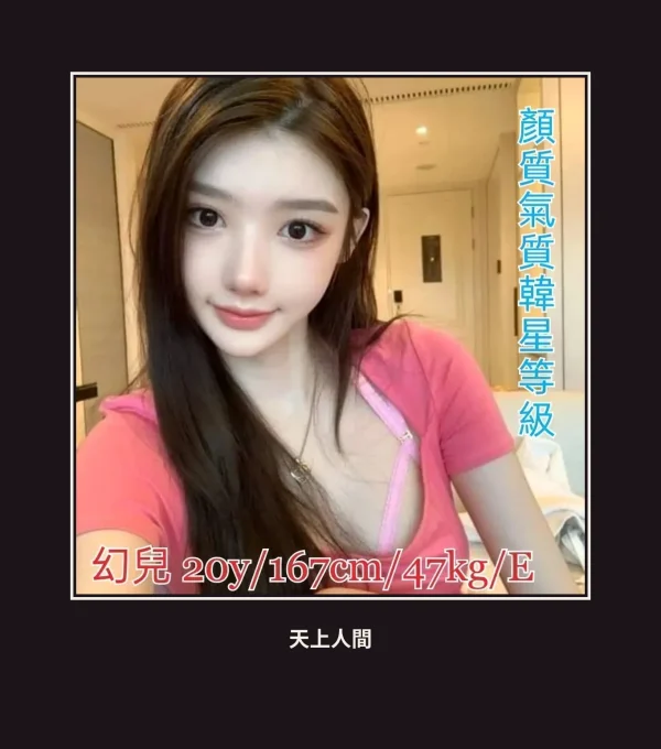 外送・台中・幻兒 本人實照 1