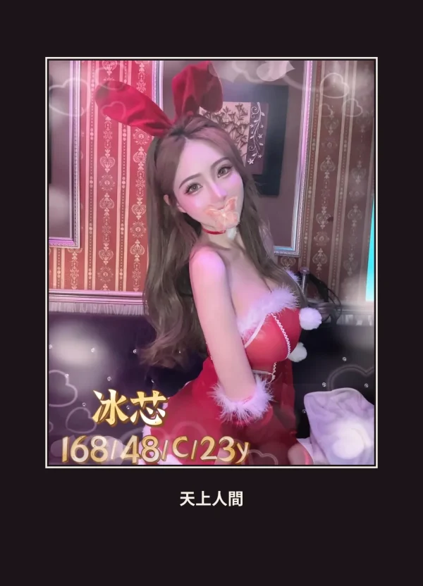 外送・台中・冰芯 本人實照 1