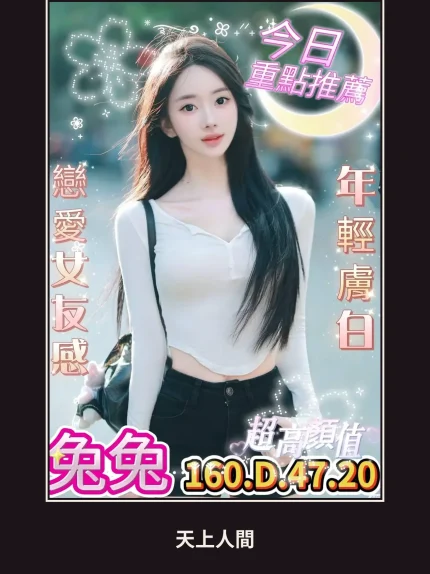 外送・台中・兔兔・2