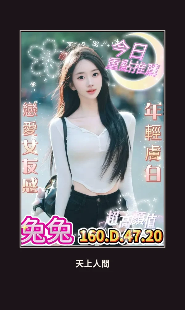 外送・台中・兔兔・2 本人實照 1