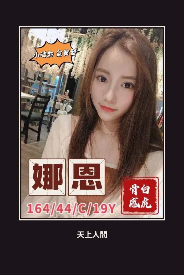 外送・台中・娜恩 本人實照 1