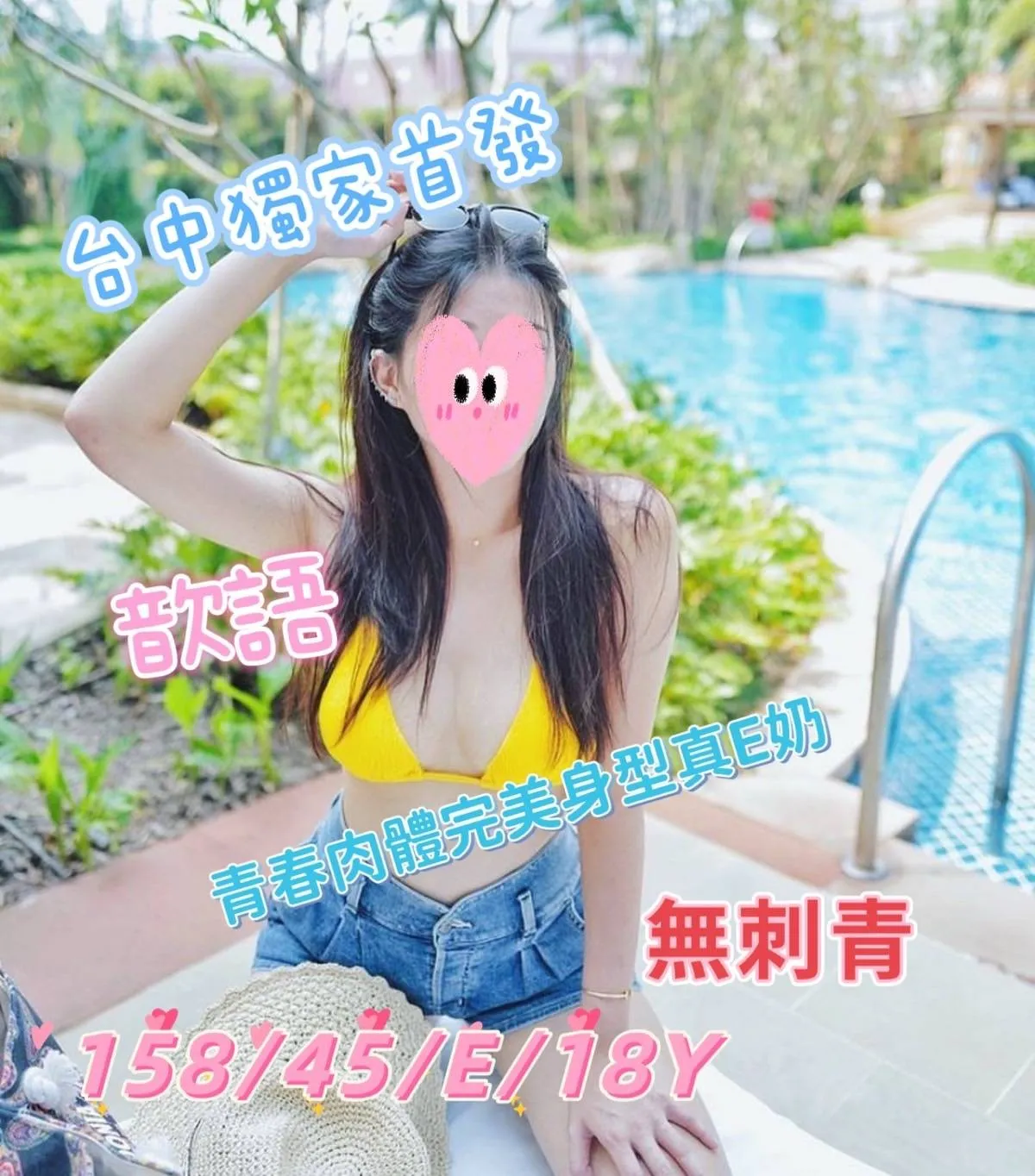 台中外送茶-歆語|天上人間