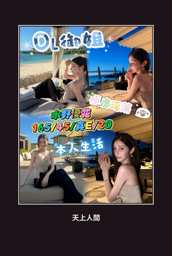外送・台中・水野優花 本人實照 1