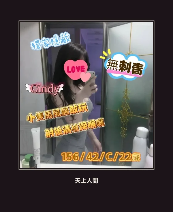 外送・台中・Cindy・2 本人實照 1