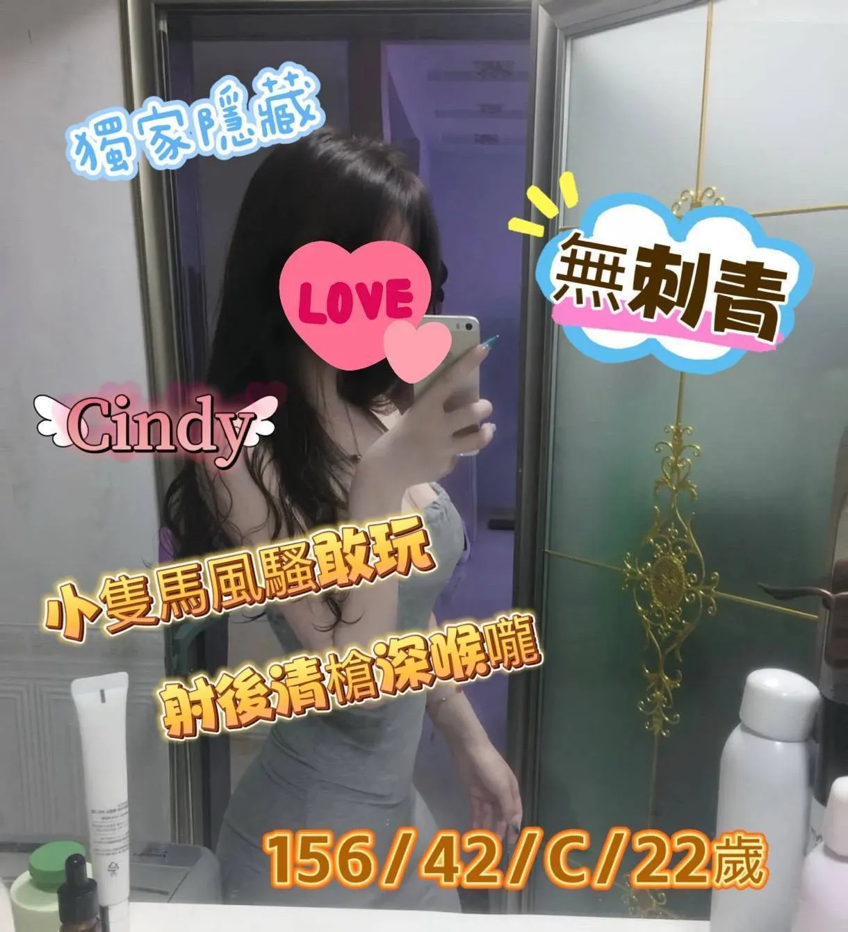 台中外送茶-Cindy|天上人間