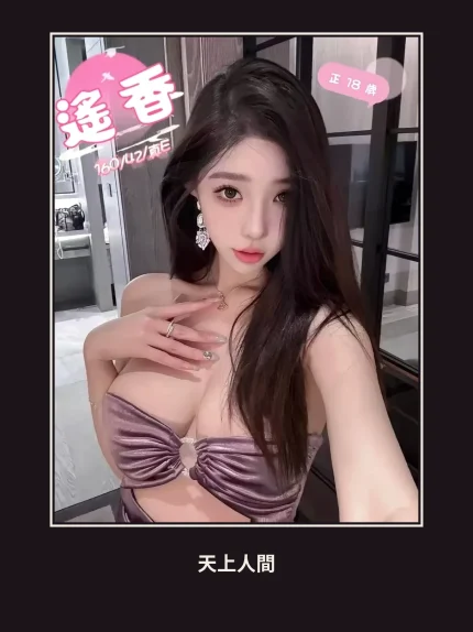 外送・台中・遙香