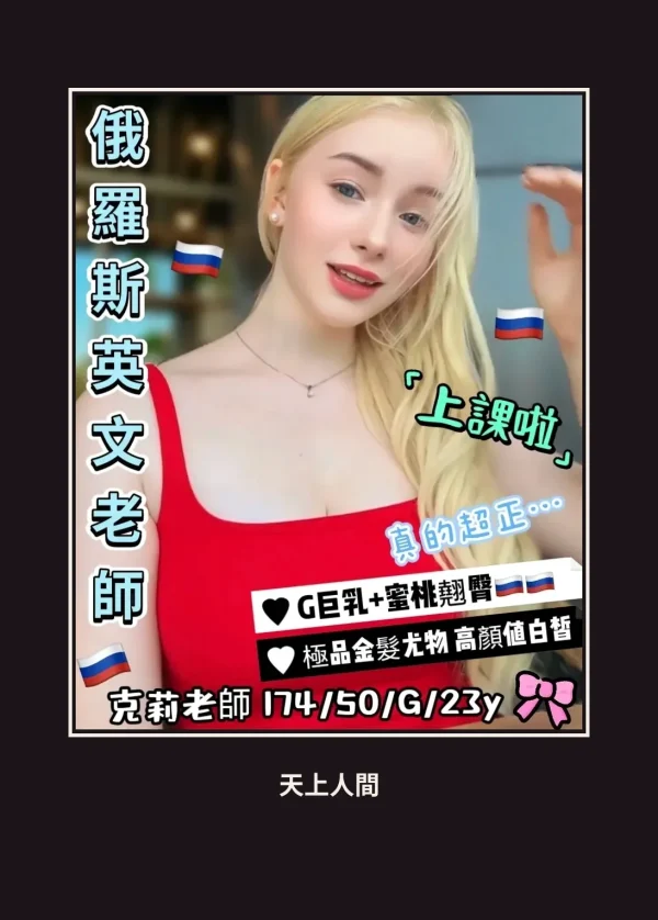 外送・台中・克莉老師 本人實照 1