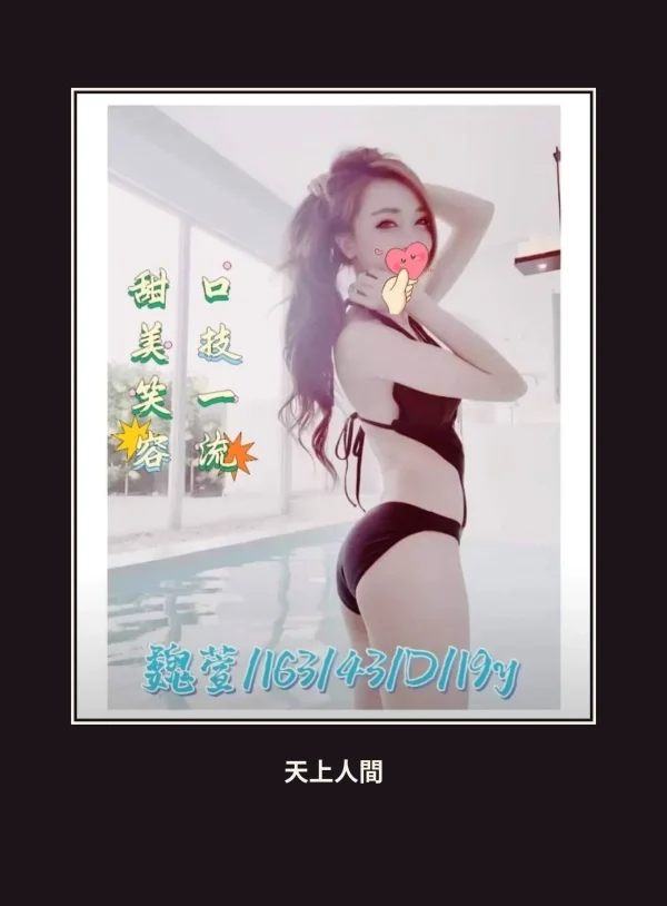 外送・台中・魏萱 本人實照 1