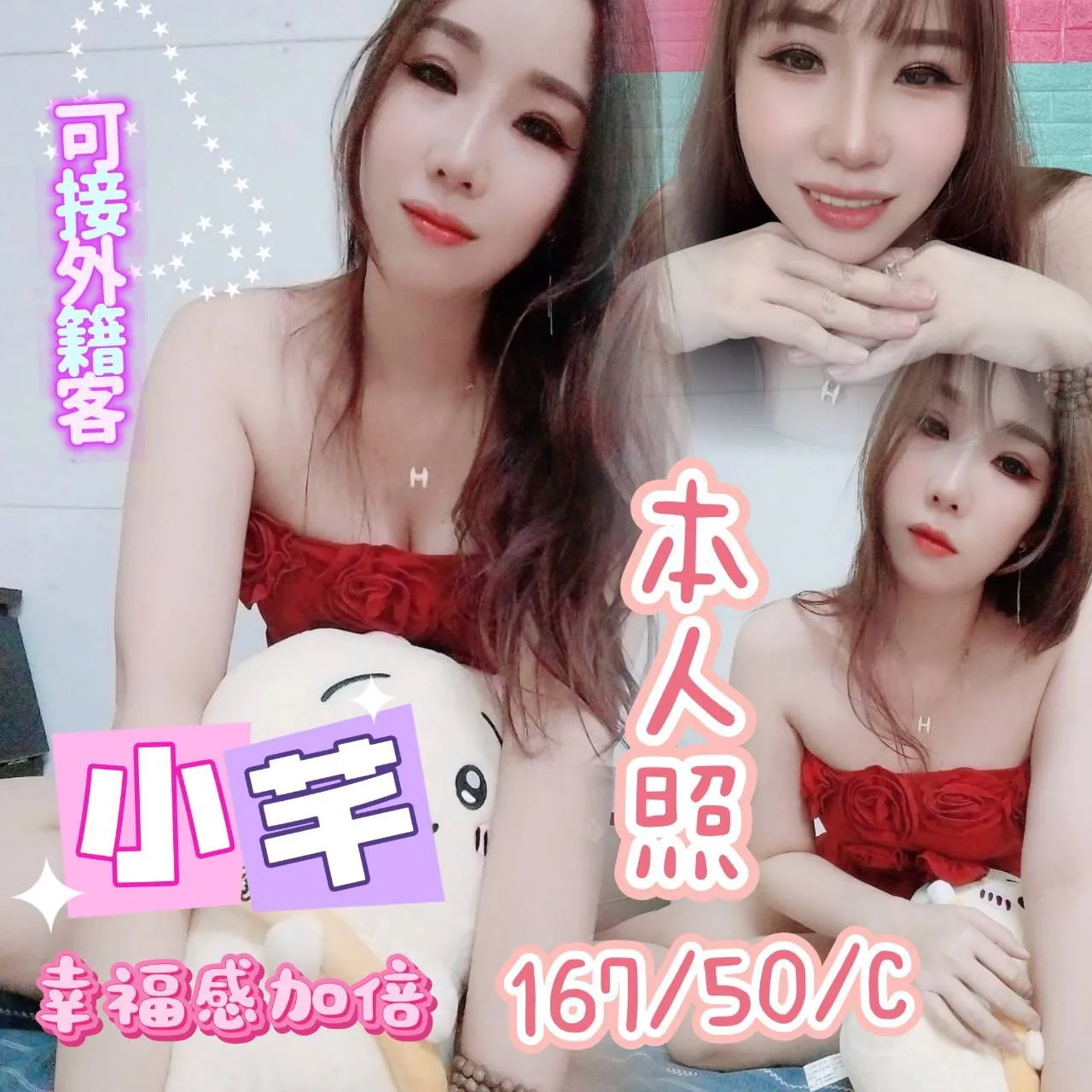 台中定點茶-小芊|天上人間