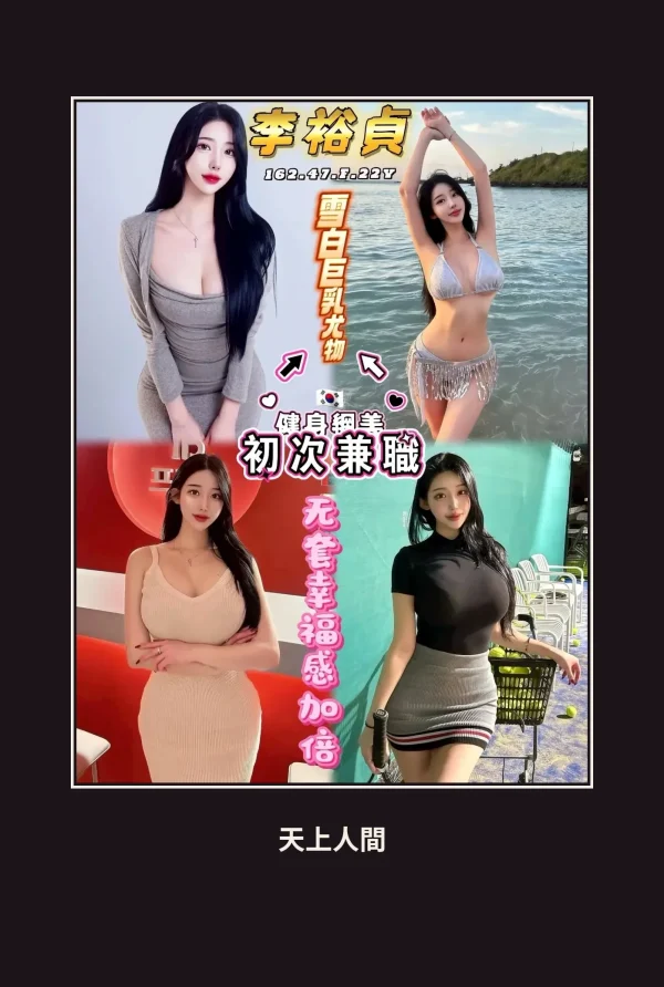 定點・台中・李裕貞 本人實照 1