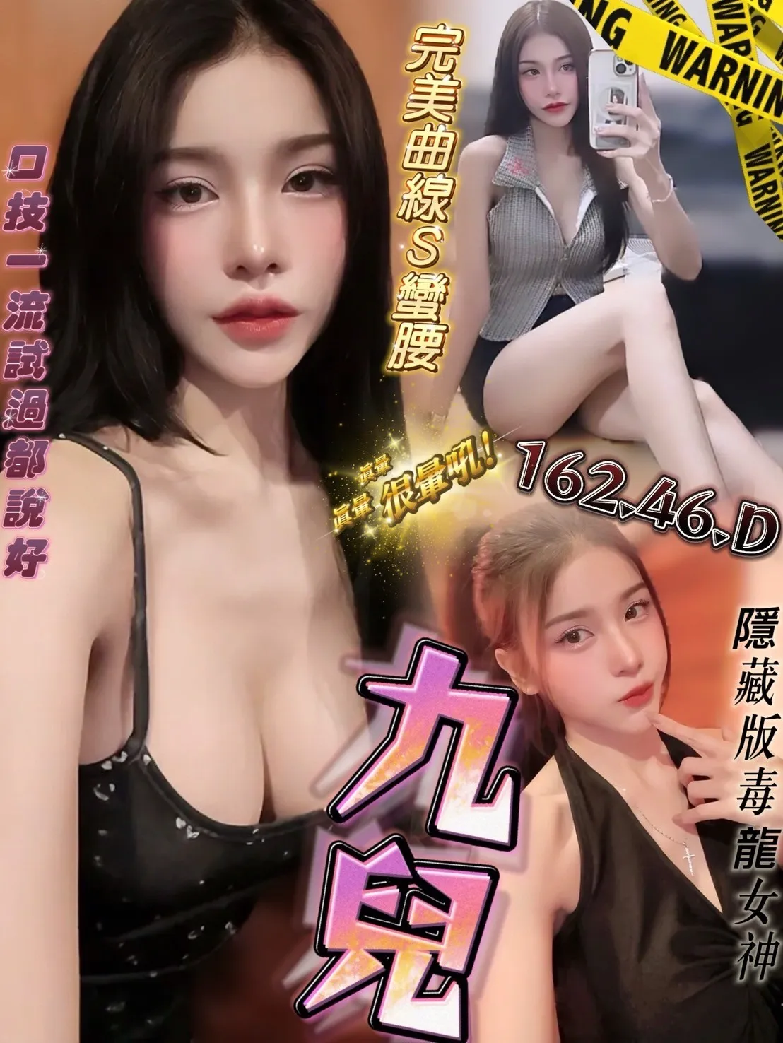 台中定點茶-九兒｜天上人間