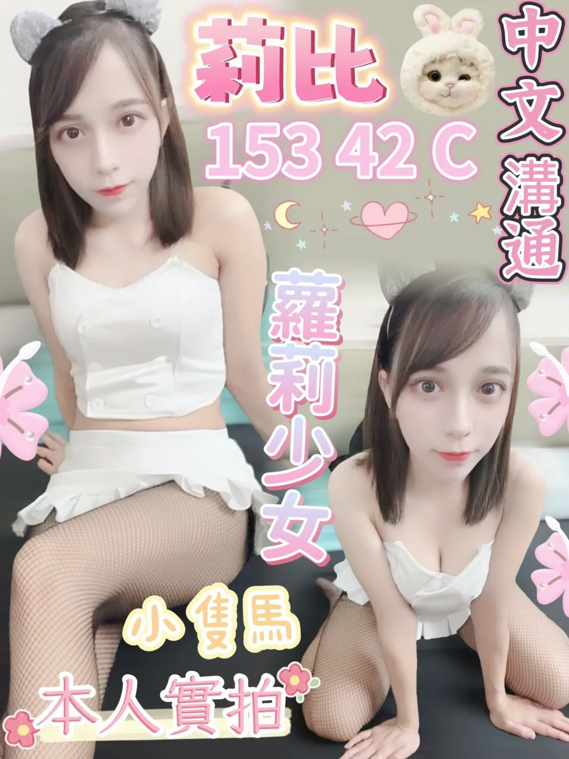 台中定點茶-莉比|天上人間