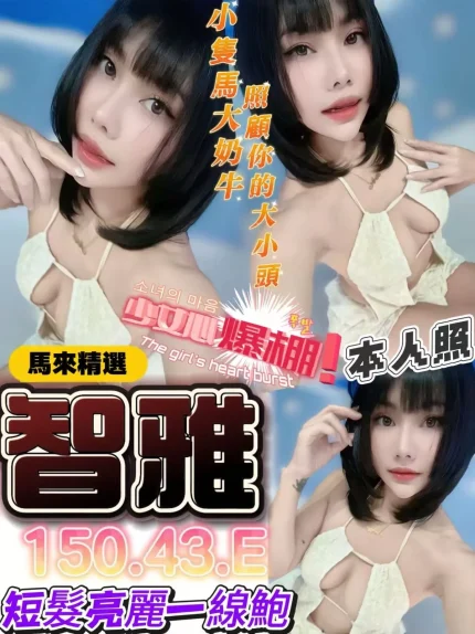台中定點茶-智雅｜天上人間