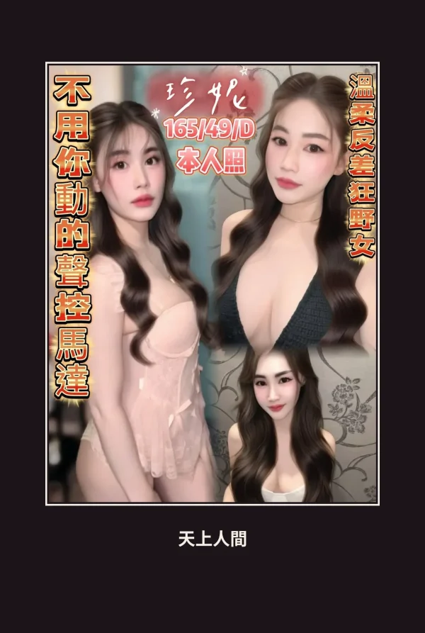 定點・台中・珍妮・2 本人實照 1