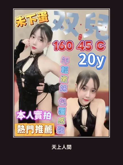 定點・台中・双兒｜台中西屯區