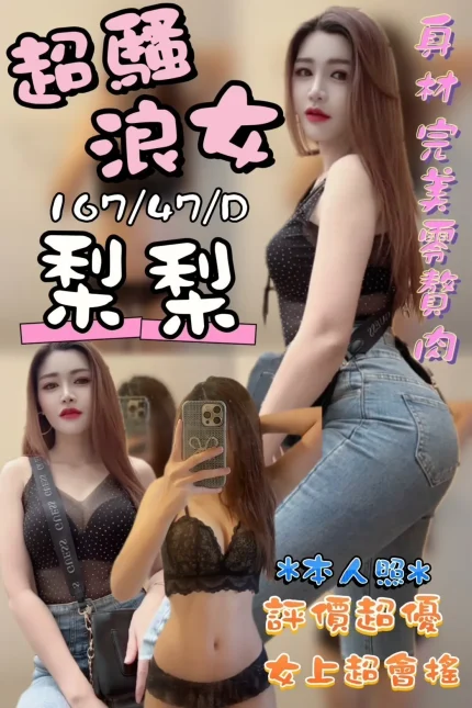 台中定點茶-錢哆哆|天上人間