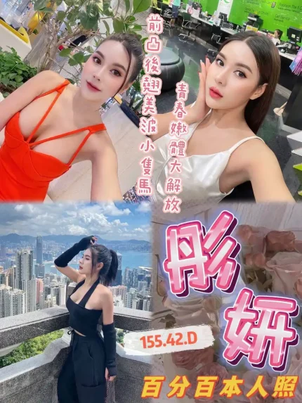 台中定點茶-彤妍|天上人間