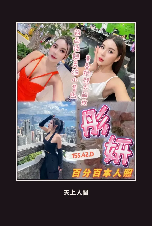 定點・台中・彤妍 本人實照 1