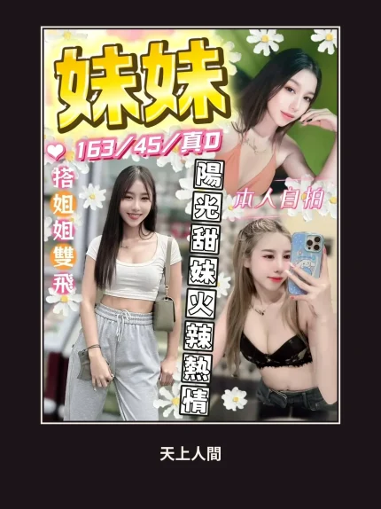 定點・台中・妹妹｜台中北區