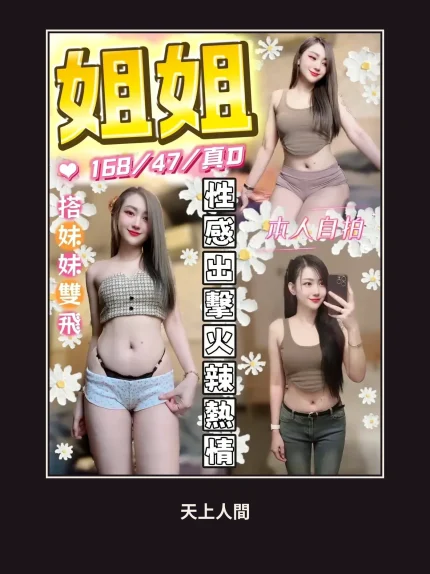 定點・台中・姐姐｜台中北區