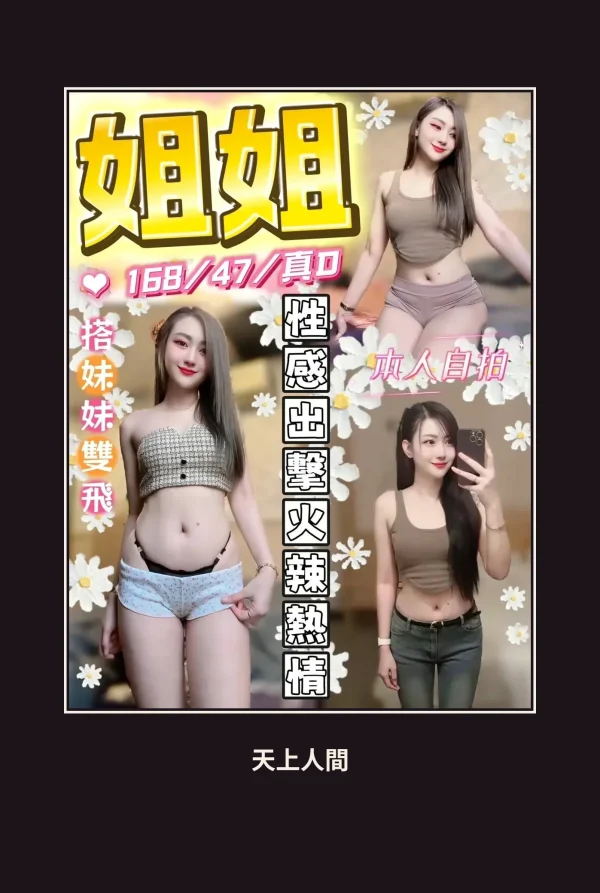 定點・台中・姐姐 本人實照 1