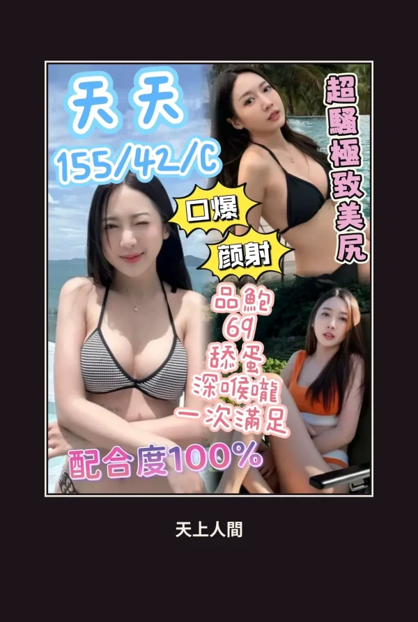 定點・台中・天天 本人實照 1
