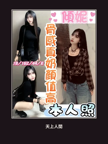 定點・台中・傾妮｜台中北區
