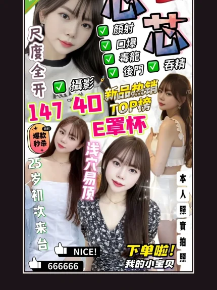 定點・台中・芯芯｜台中沙鹿區