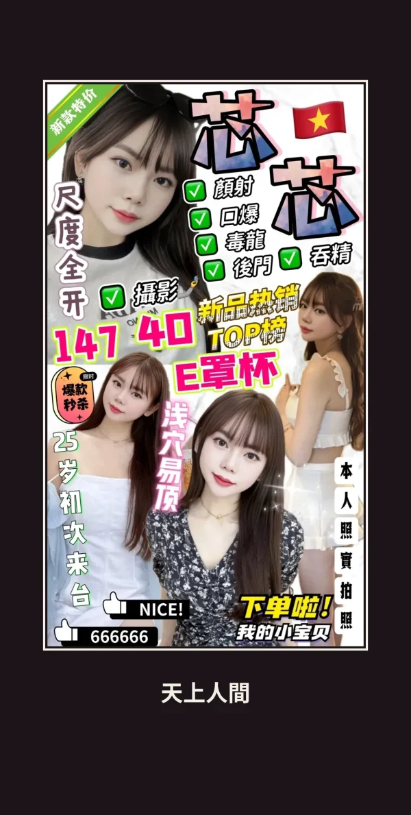 定點・台中・芯芯 本人實照 1