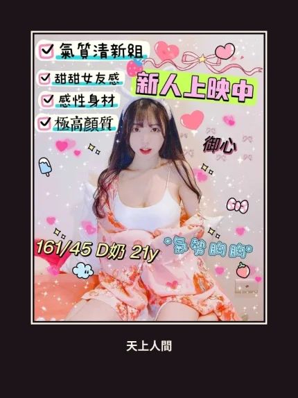 外送・台中・御心