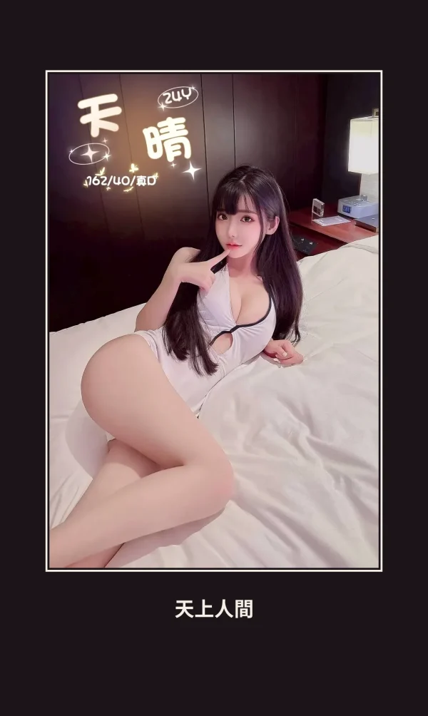 定點・台中・天晴 本人實照 1